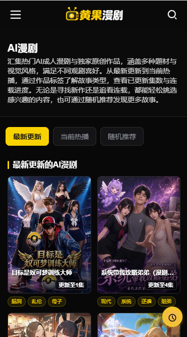 智能推荐
